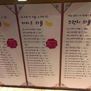 띵똥와플 리뷰 사진