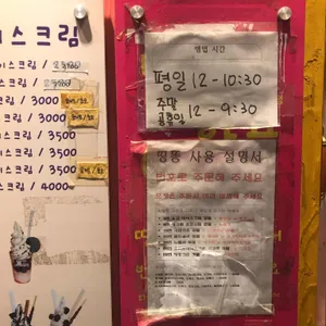 띵똥와플 리뷰 사진