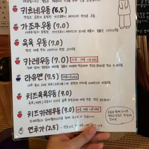 우동가조쿠 리뷰 사진