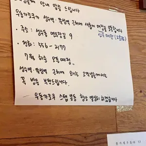 우동가조쿠 리뷰 사진
