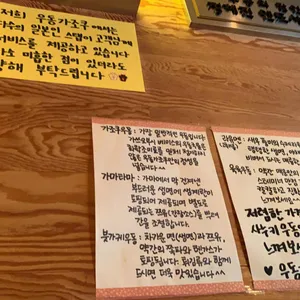 우동가조쿠 리뷰 사진