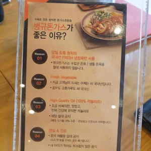 병규돈까스 리뷰 사진