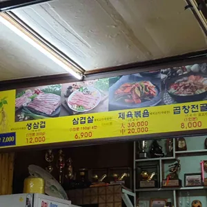 일억조식당 리뷰 사진