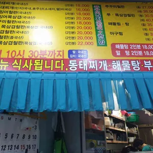 해물마당 리뷰 사진