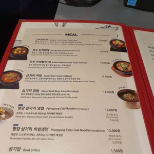 삼거리푸줏간 리뷰 사진