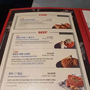삼거리푸줏간 리뷰 사진