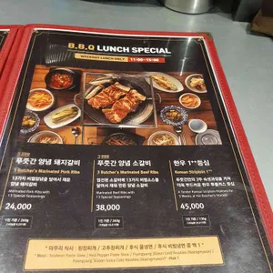 삼거리푸줏간 리뷰 사진