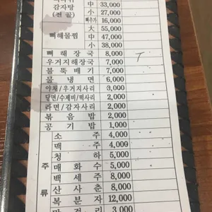 참맛감자탕 리뷰 사진