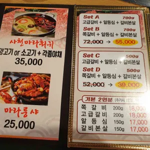 상하이양꼬치 리뷰 사진