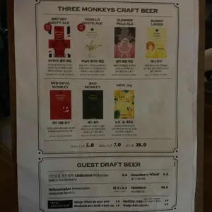 쓰리몽키즈 리뷰 사진