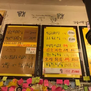 할머니 즉석떡볶이 리뷰 사진