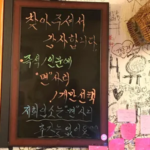 할머니 즉석떡볶이 리뷰 사진