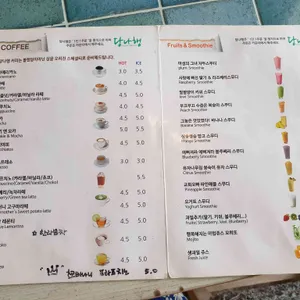 당나행 리뷰 사진