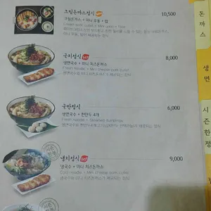 국수나무 금당점 리뷰 사진