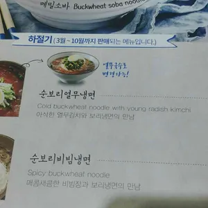 국수나무 금당점 리뷰 사진