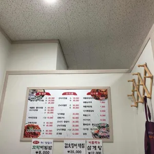마산해물찜  리뷰 사진