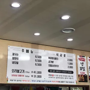 색동가 리뷰 사진