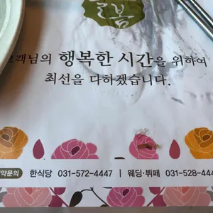 더늘봄 리뷰 사진