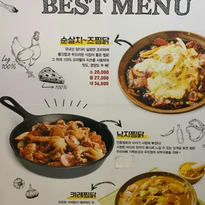 쪼계찜닭 리뷰 사진
