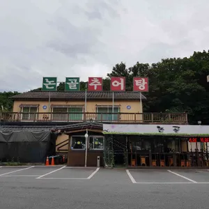 논골추어탕 리뷰 사진