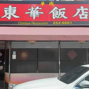 동화반점 리뷰 사진