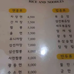 동화반점 리뷰 사진