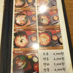 메차쿠차 리뷰 사진