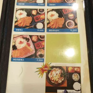 메차쿠차 리뷰 사진