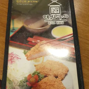 메차쿠차 리뷰 사진