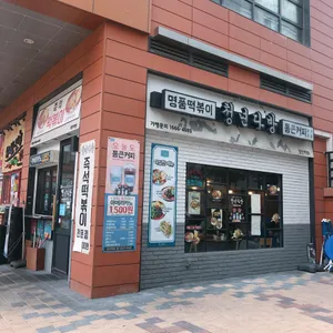 청년다방 리뷰 사진