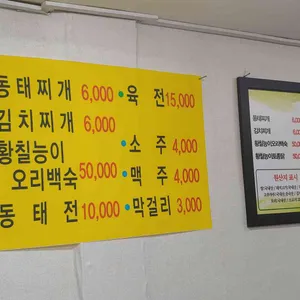 진가네찌개랑 리뷰 사진