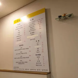강남복집 리뷰 사진