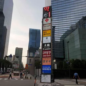 강남복집 리뷰 사진