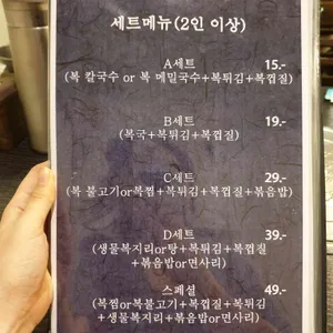 강남복집 리뷰 사진