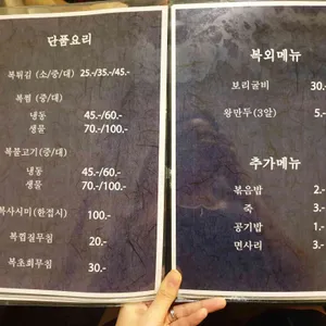 강남복집 리뷰 사진