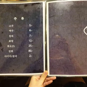 강남복집 리뷰 사진