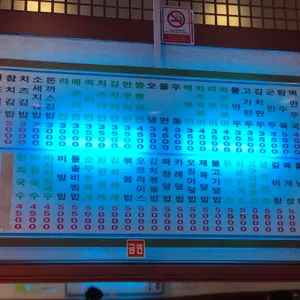 김밥나라 리뷰 사진