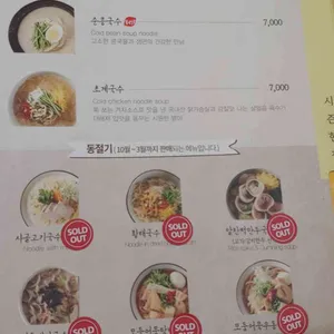 국수나무 리뷰 사진