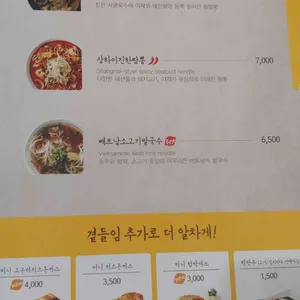국수나무 리뷰 사진
