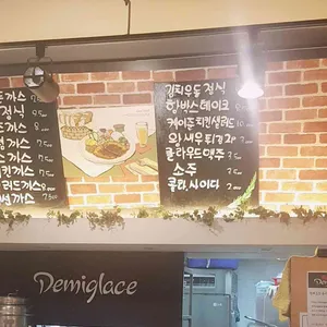 데미그라스 리뷰 사진