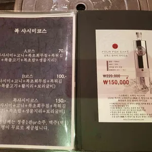 강남복집 리뷰 사진