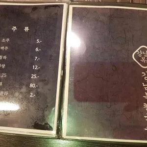 강남복집 리뷰 사진