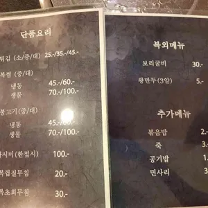 강남복집 리뷰 사진