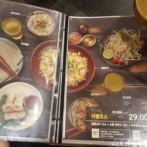 르사이공 리뷰 사진