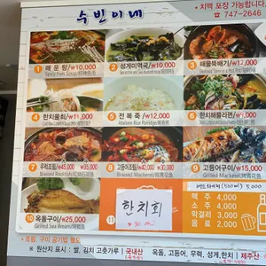 수빈이네 리뷰 사진