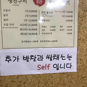 풍년식당 리뷰 사진