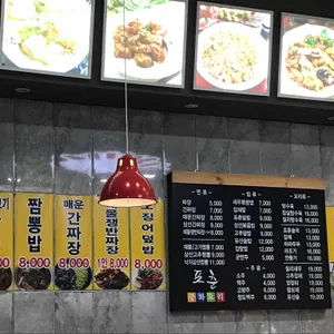 포춘중화요리 리뷰 사진