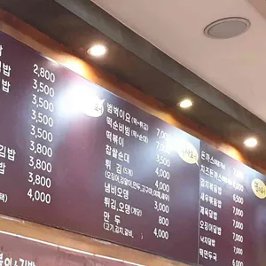 영심이네 리뷰 사진