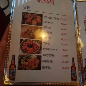 홍대주막 리뷰 사진