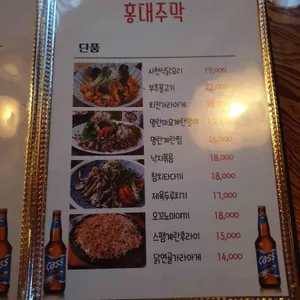 홍대주막 리뷰 사진